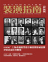 装潢指南